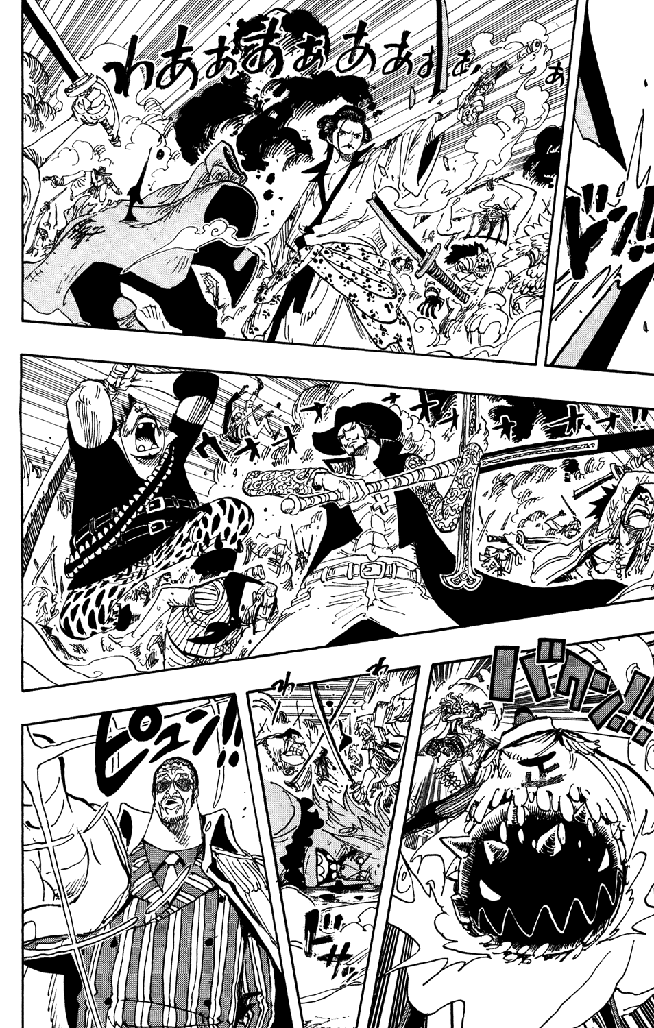 One Piece, Chapter 567 image 15